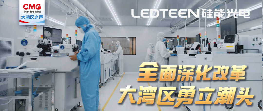 央視報道！“瞪羚”金年会jinnian光電躍居先進(jìn)封裝世界領(lǐng)先地位！